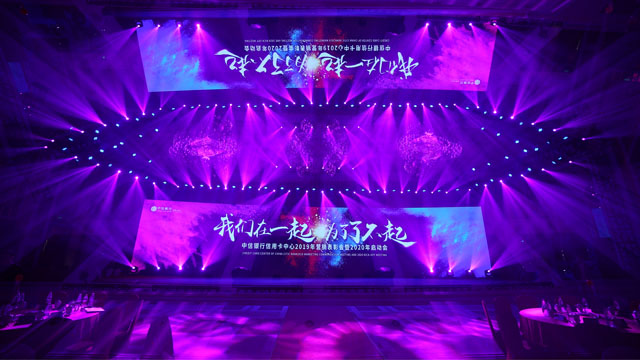 中信银行信用卡中心营销表彰会