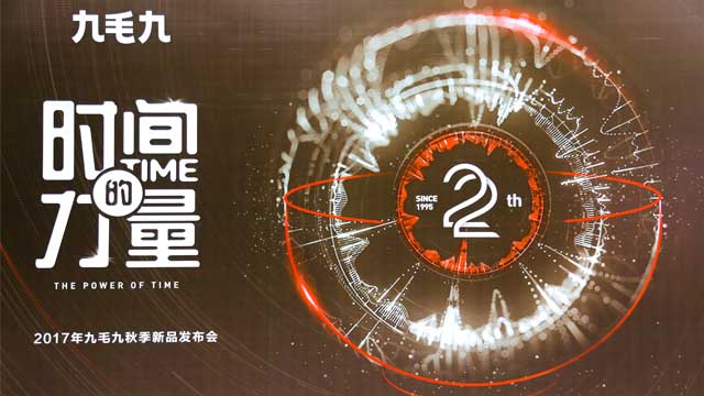 九毛九【时间的力量】秋季新品发布会