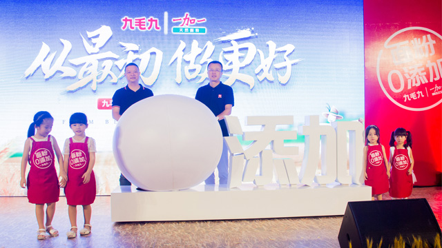 九毛九携手一加一品牌发布会
